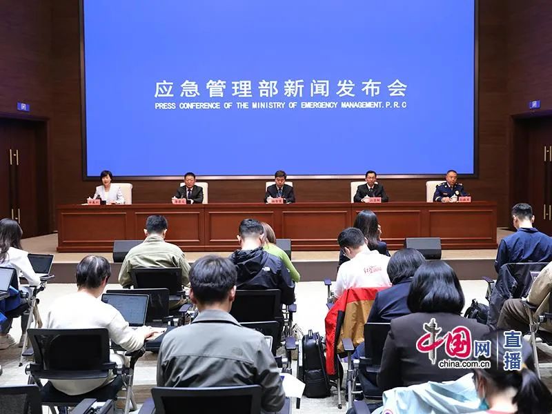实录 | 应急管理部就2024年一季度自然灾害和安全生产形势举行发布会(图1) 图片