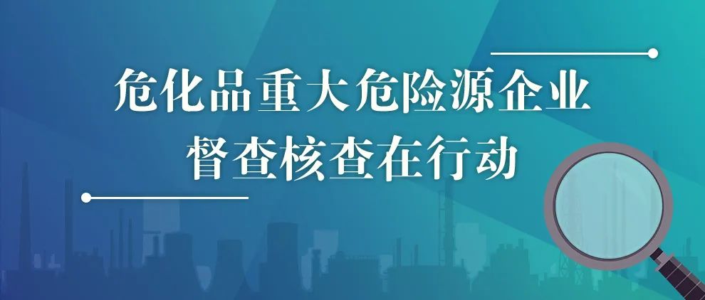 防火检查记录缺失,爆炸危险区电气设备不防爆!安徽部分企业隐患整改不深入→(图1) 图片