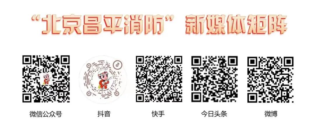 消防一警六员培训稿件
