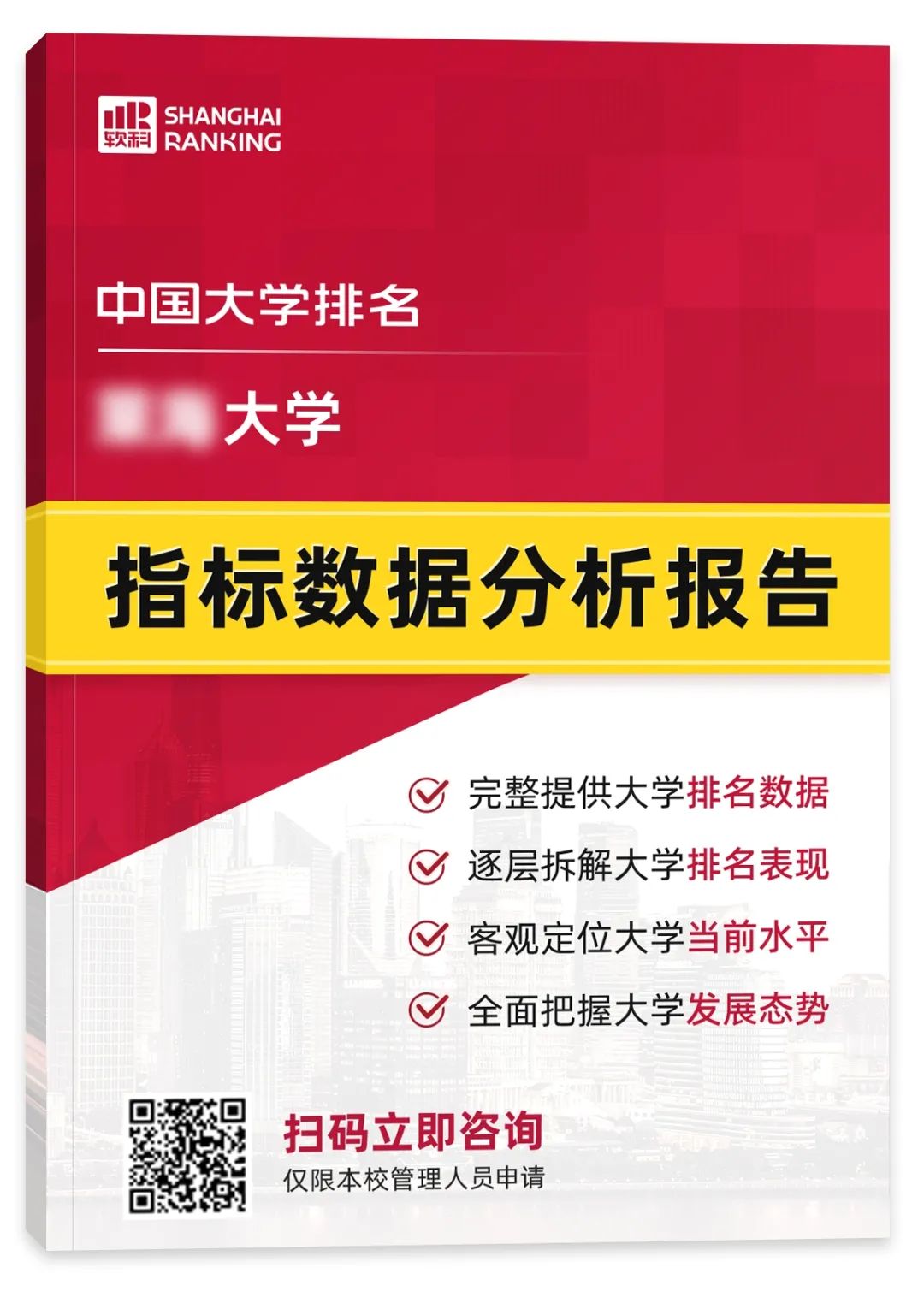 中国21年大学排名_2o21中国大学排名_2024中国大学排名