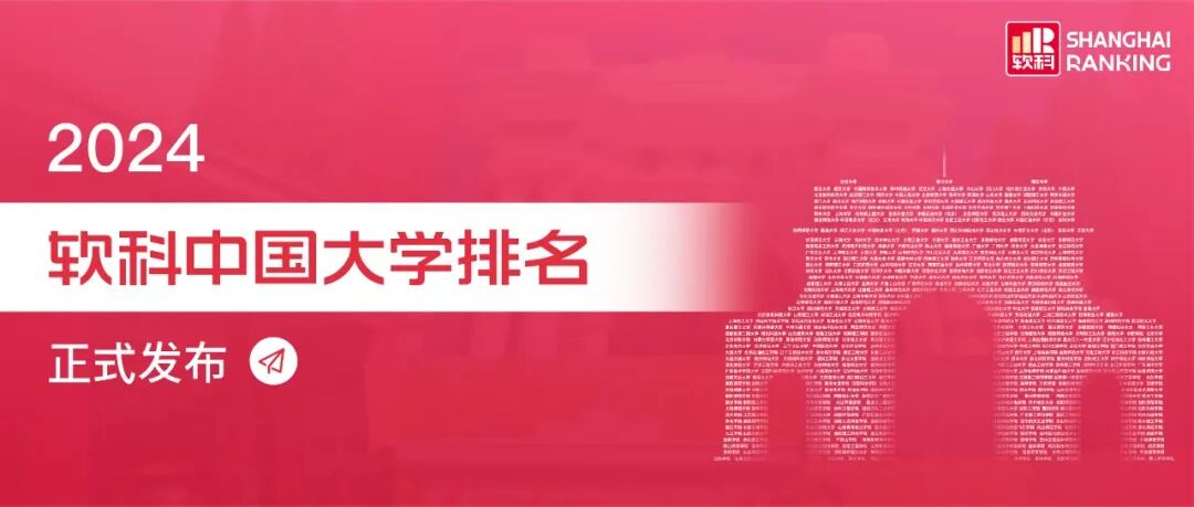 中国TOP100大学，来了！