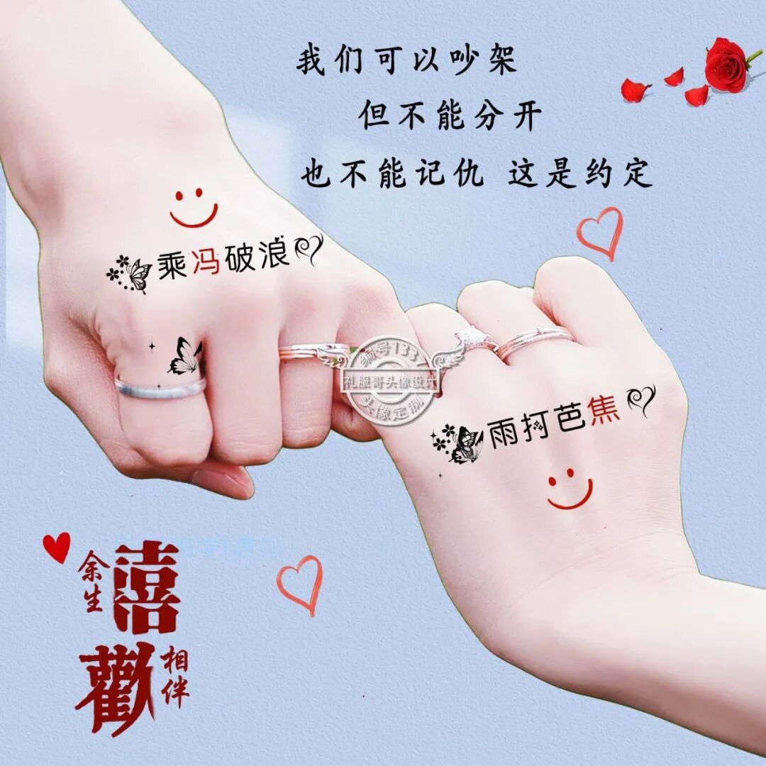 情侣姓氏头像:我们可以吵架,但不能分开,也不能记仇,这是约定