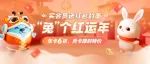 [微信红包]兔年大吉，酷狗红包封面来啦！