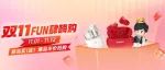 爆品耳机半价，买明星周边抽签名照，双11大促我先冲了