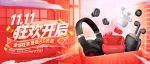 双11限时抢 | 现在国产耳机都这么牛吗？！