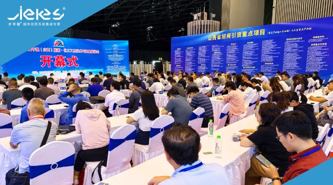 閃耀山西能源展，賦能化工新未來