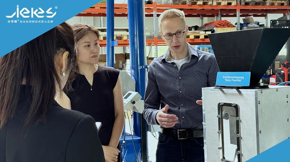 探訪介可視HENSE工廠-助力介可視開辟散裝物料動態流量控制新技術