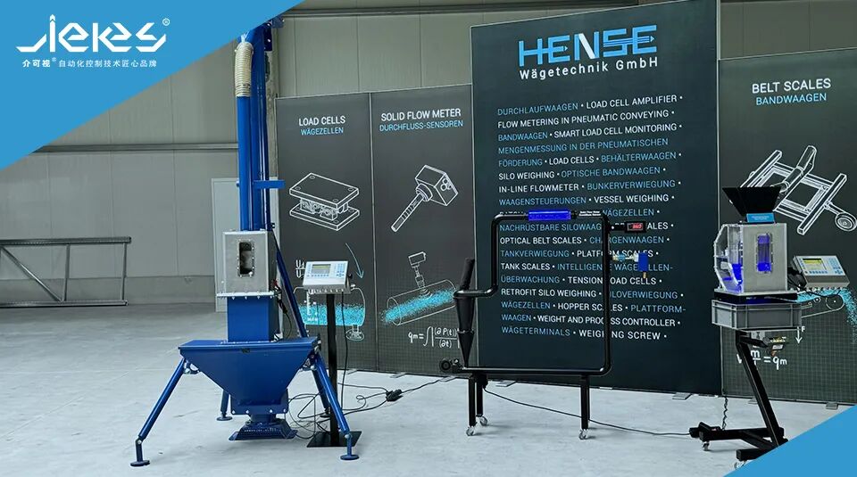 探訪介可視HENSE工廠-助力介可視開辟散裝物料動態流量控制新技術