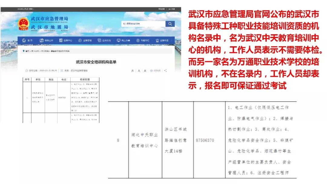 汉阳大道武托路事故处理