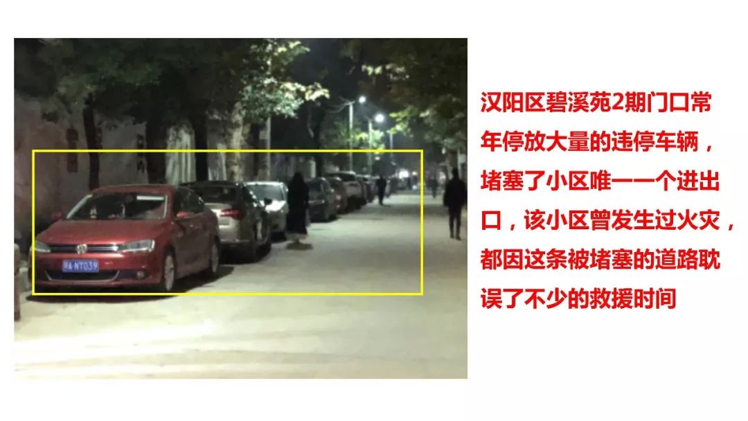 汉阳大道武托路事故处理