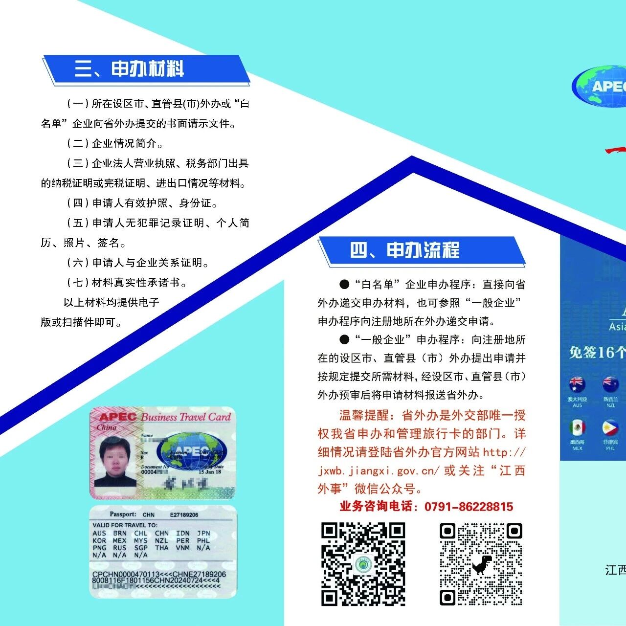 江西省浙江总商会