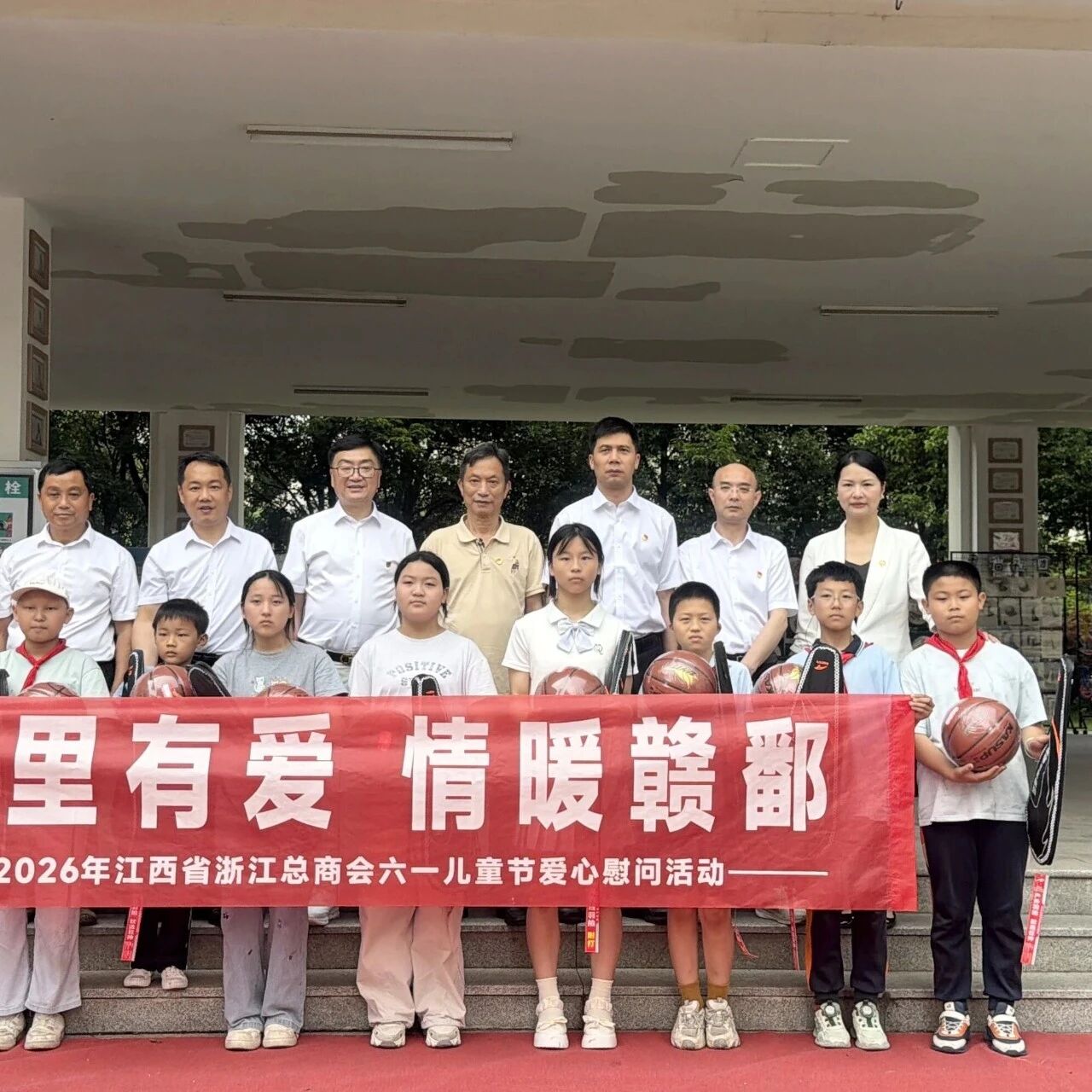 江西省浙江总商会