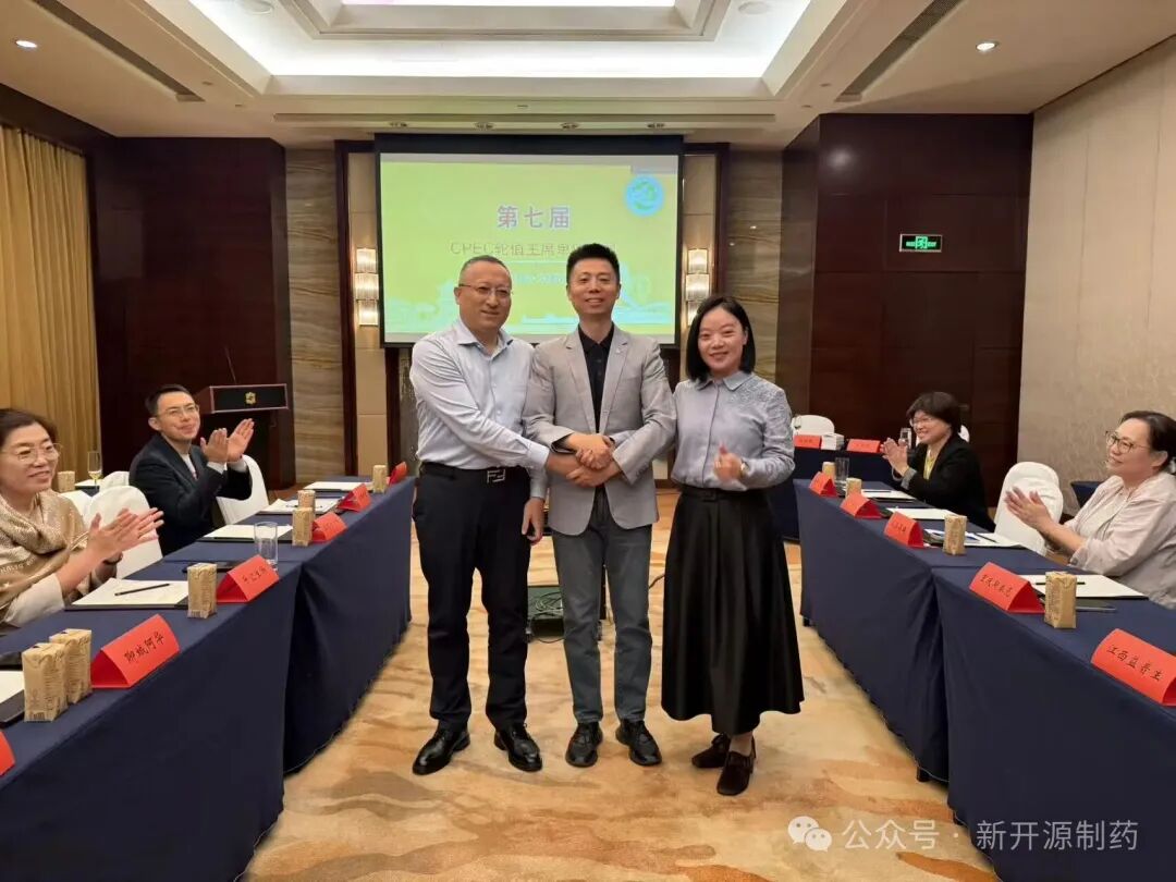 中国药物制剂节圆满收官丨新开源当选第七届CPEC轮值主席单位