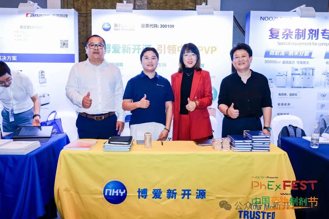 中国药物制剂节圆满收官丨新开源当选第七届CPEC轮值主席单位