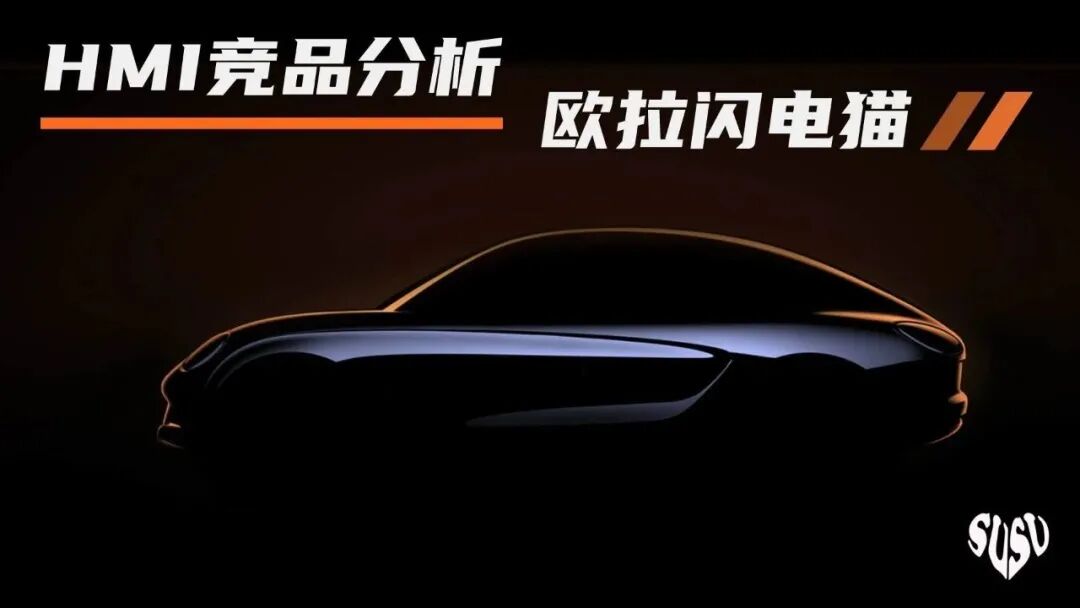 5个维度：拆解HMI竞品分析