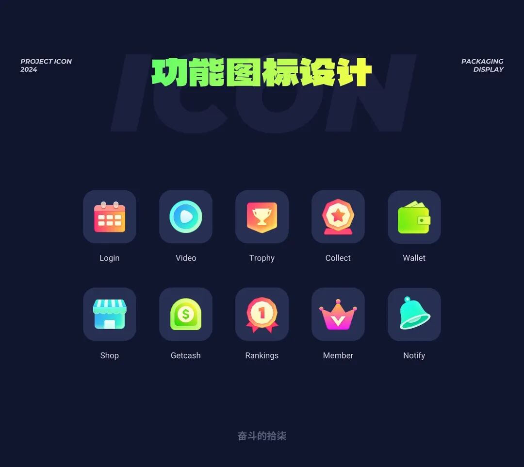 图标设计教程｜5步搞定超热门的UI图标设计