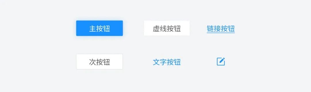 B端按钮设计看这篇就够了！按钮控件细节设计