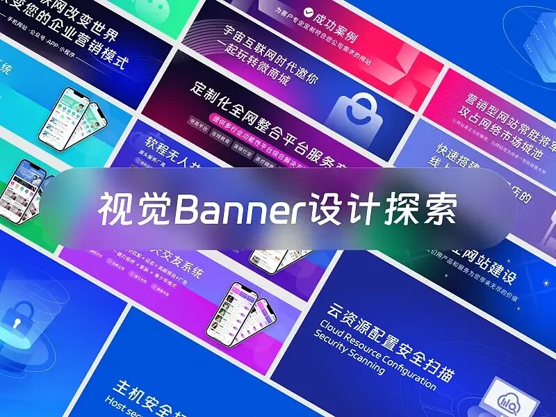 设计四要素分析！从0到1掌握运营Banner设计