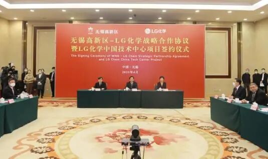 材料｜总投资3000万美金！LG化学中国技术中心项目落户无锡高新区的图5