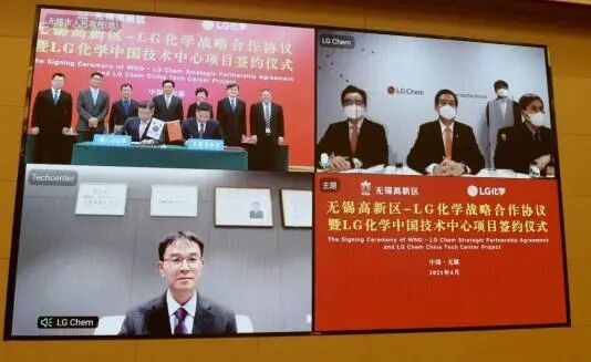 材料｜总投资3000万美金！LG化学中国技术中心项目落户无锡高新区的图9
