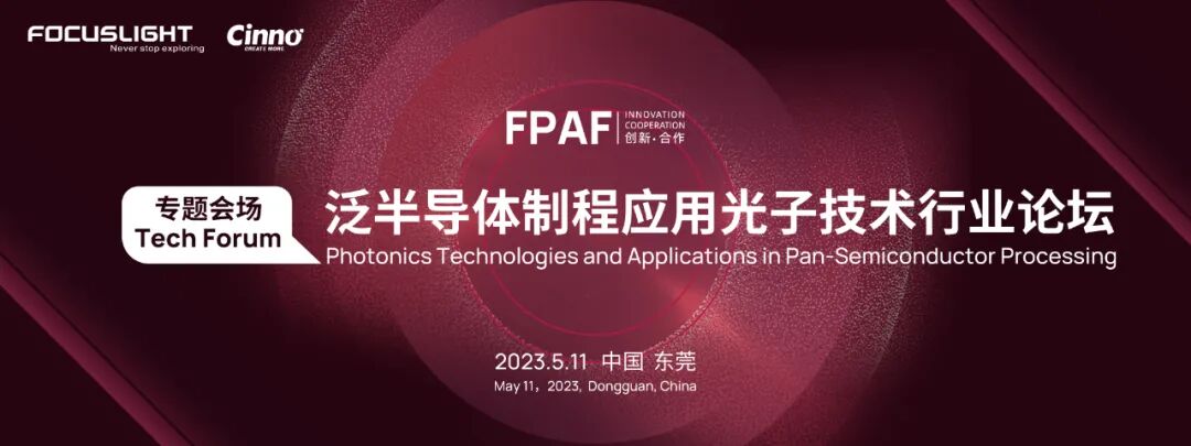 重磅！液晶之父夏普光学新产品迭出，展现硬核技术力的图1