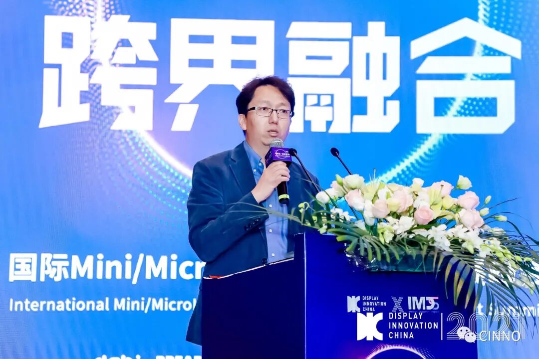 探索上下游協作、謀篇布局！首屆國際Mini/MicroLED供應鏈創新發展峰會成功舉辦的圖19