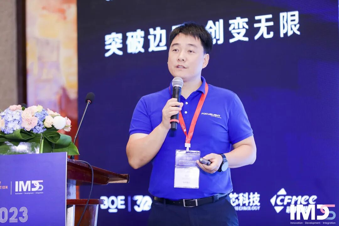 第三屆國際Mini/Micro LED供應鏈創新發展峰會(IMDS 2023)成功舉辦的圖19