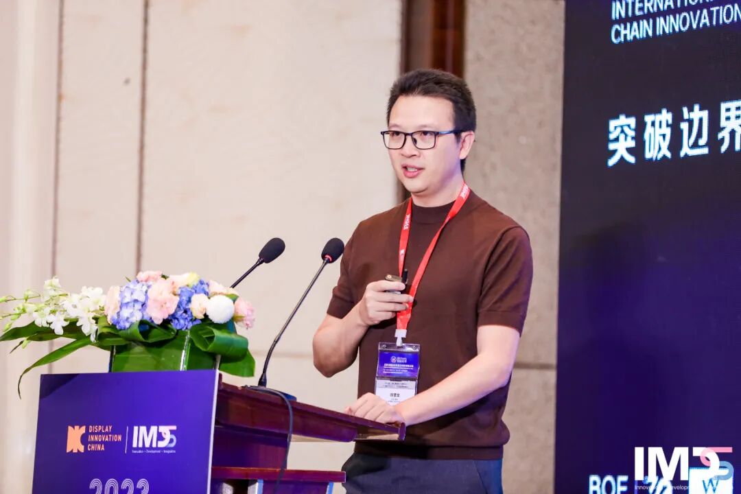 第三屆國際Mini/Micro LED供應鏈創新發展峰會(IMDS 2023)成功舉辦的圖13
