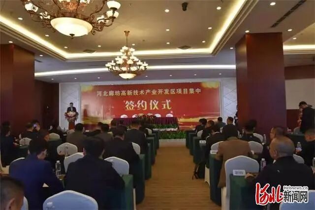 总投资30亿元！TCL电子信息及半导体材料产业集群基地落户廊坊的图4