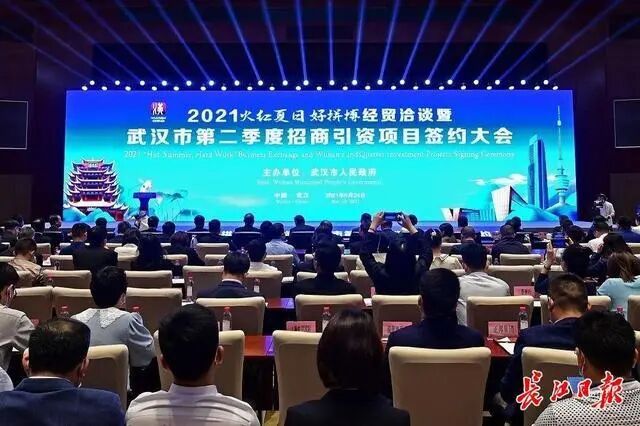 LED｜投资65亿！创维Mini LED显示科技产业园将落地武汉东西湖区的图1