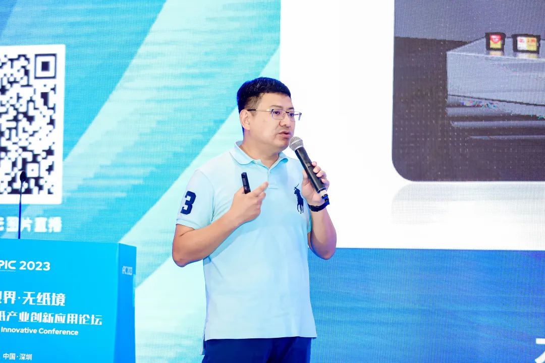 ePIC 2023｜第一届电子纸产业创新应用论坛成功举办的图9
