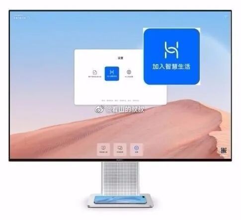 顯示 | 不止P50系列新機！華為兩款高端顯示器曝光的圖7