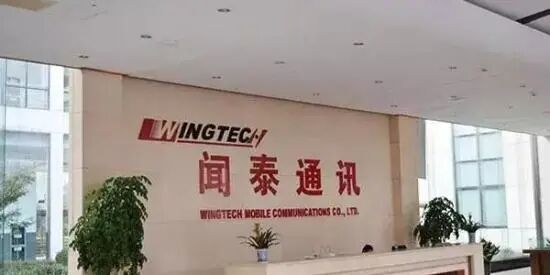 交易總價敲定！聞泰科技擬24.2億元收購歐菲旗下兩項攝像頭業務的圖12