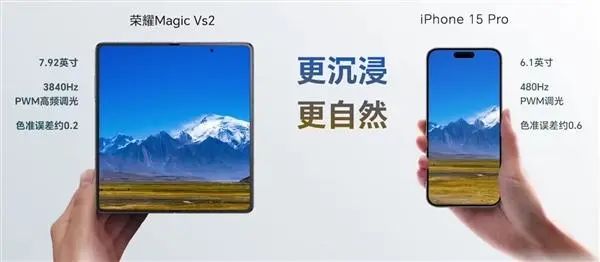 京东方、维信诺供屏！荣耀Magic Vs2发布：7.92吋柔性OLED内屏，6999元起的图8