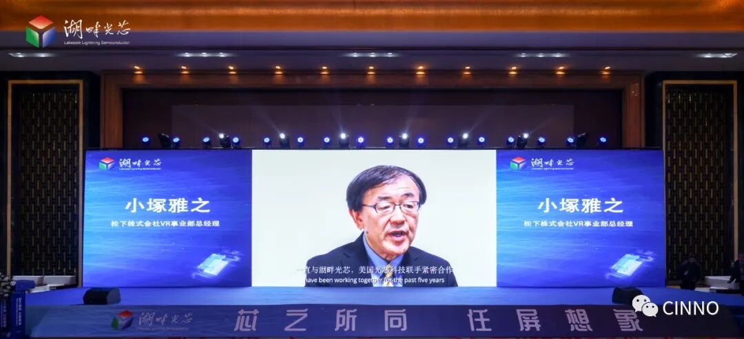 硅基OLED行业重磅官宣！湖畔光芯与美国光芯科技及日本松下达成战略合作的图3