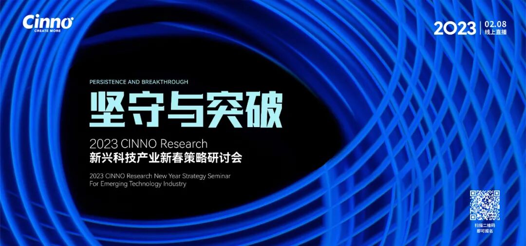 CINNO Research｜2022年中國折疊屏手機銷量逆勢同比增長144%，華為144萬部排名第一的圖6
