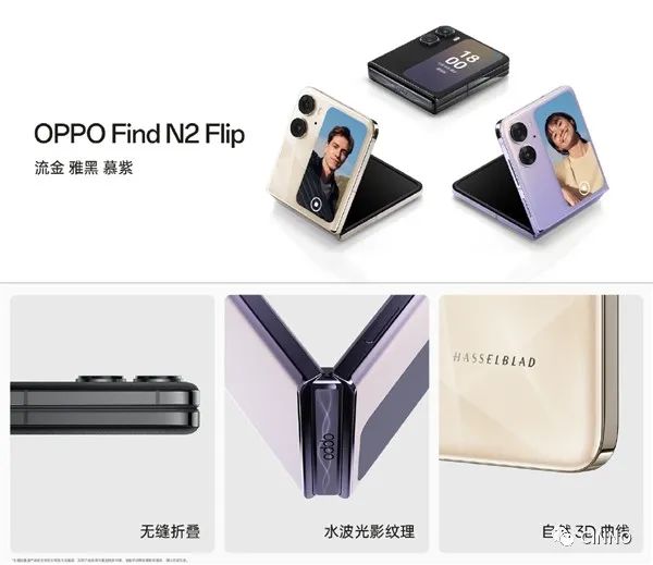 OPPO Find N2/Flip发布：7.1/6.8吋三星E6 OLED屏，5999元起的图17
