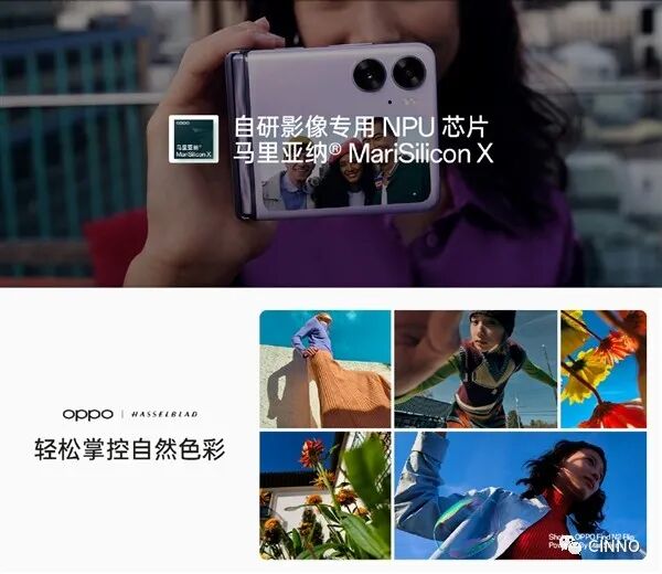 OPPO Find N2/Flip发布：7.1/6.8吋三星E6 OLED屏，5999元起的图27