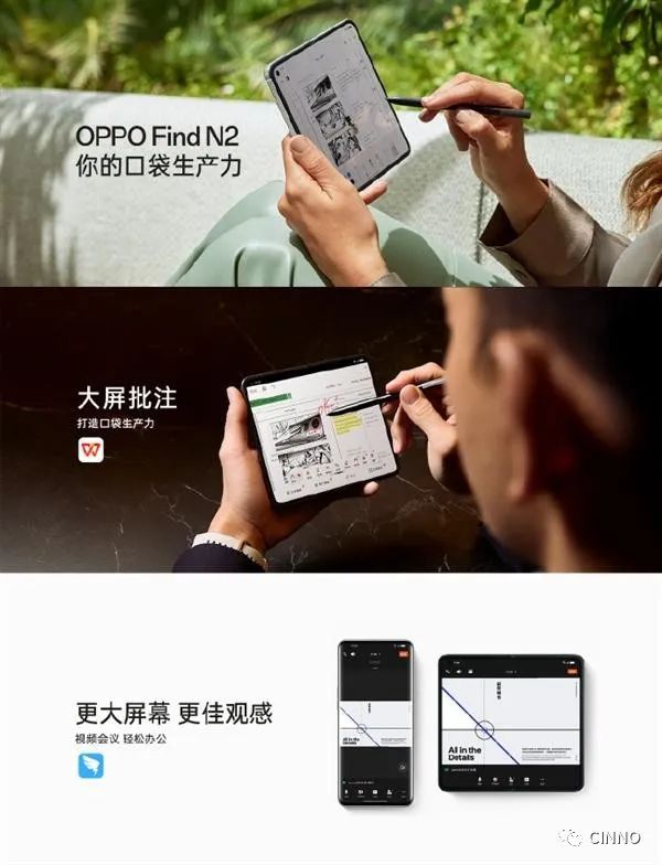 OPPO Find N2/Flip发布：7.1/6.8吋三星E6 OLED屏，5999元起的图11