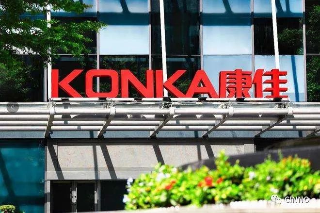 康佳｜上半年净利1.728亿元，同比增长102.25%的图5
