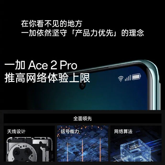 BOE独供！一加Ace 2 Pro发布：搭载6.74吋Q9+发光材料OLED屏，2999 元起的图10