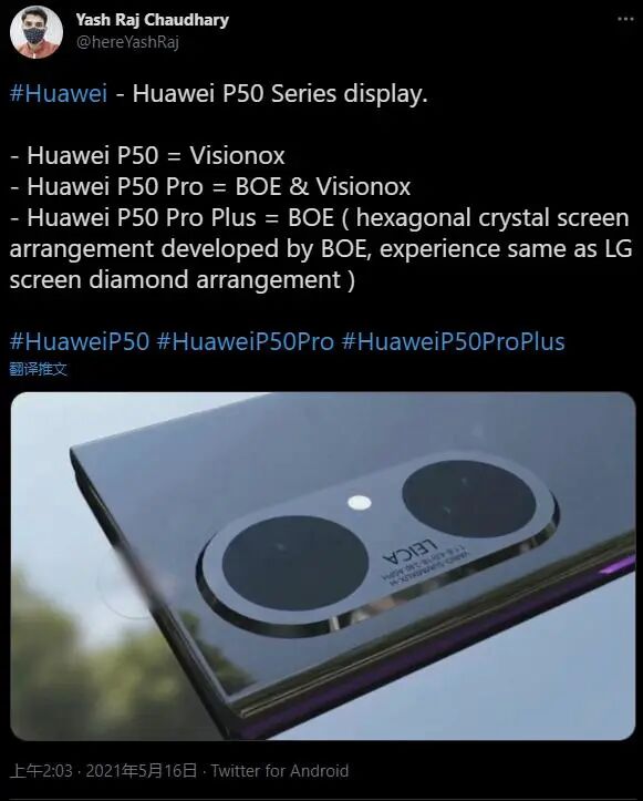 手机｜传华为P50系列搭载京东方、维信诺屏幕！类钻石像素排列方式的图2