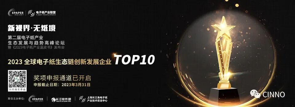 鑫柔科技推出針對電子書應用優化的觸控解決方案：提升觸控性能與降低成本的圖1