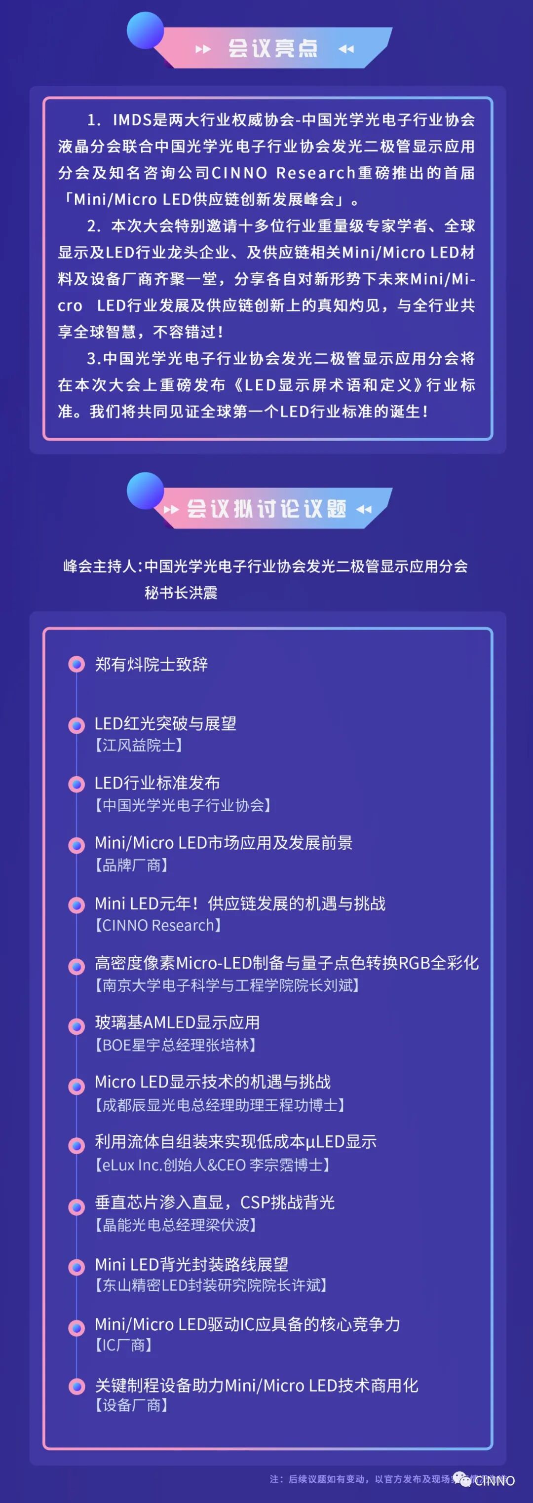 Micro LED | IdeaFarm推出Micro LED屏下微型攝像頭方案的圖7