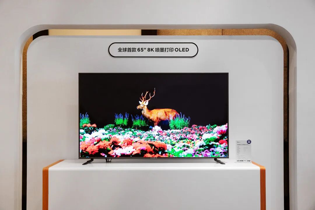 IJP OLED制程的难度与挑战：TCL华星突破性展出65" 8K柔性印刷OLED产品的图4