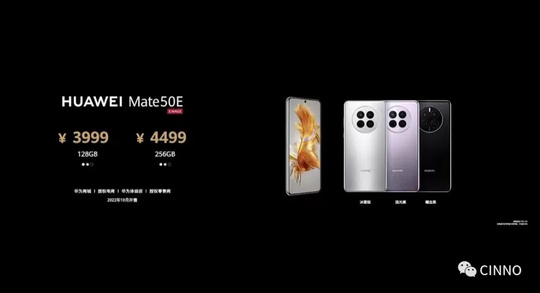 维信诺、京东方供屏！华为Mate 50系列发布：6.74/6.7吋OLED屏，4999元起的图20