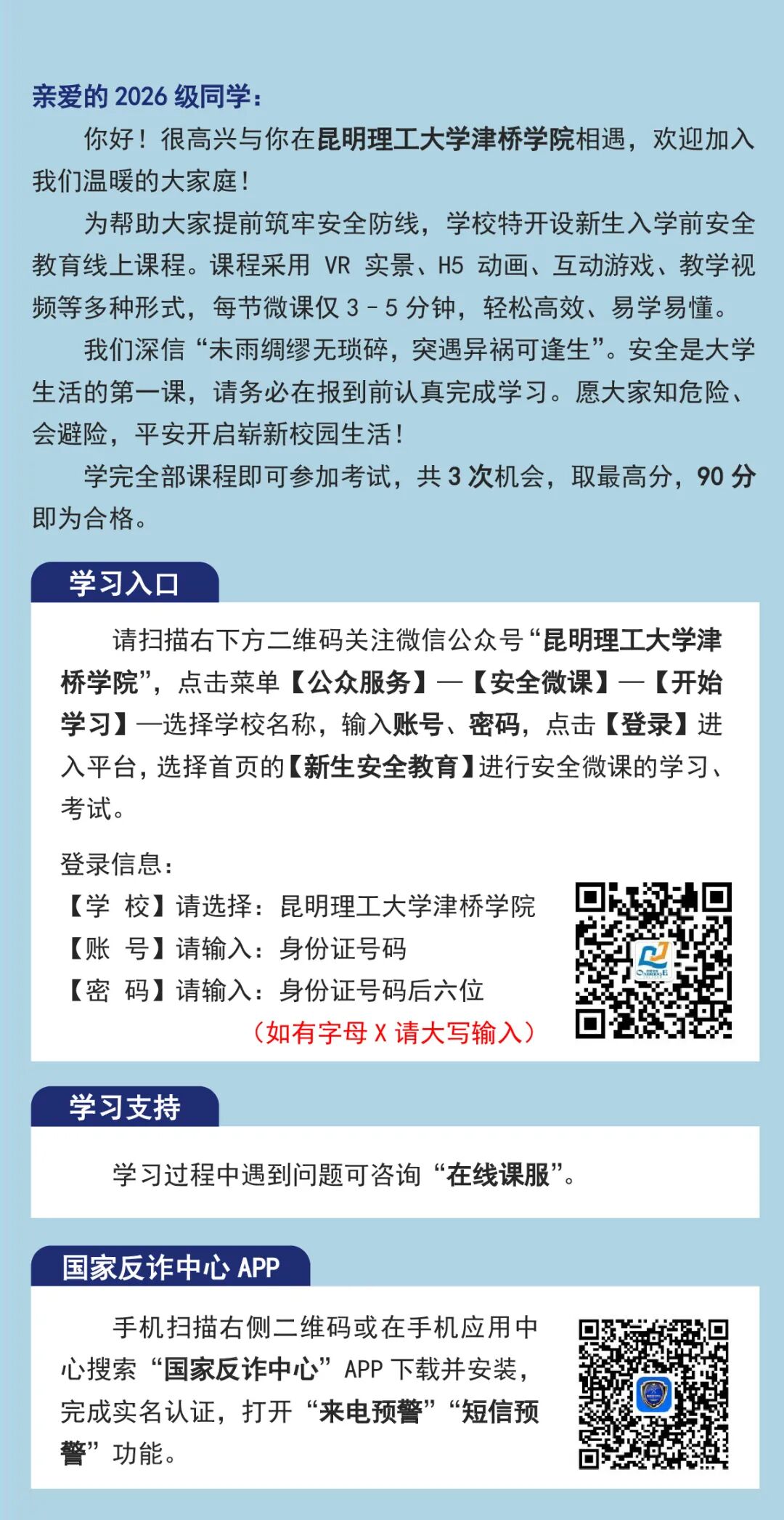 专升本-09