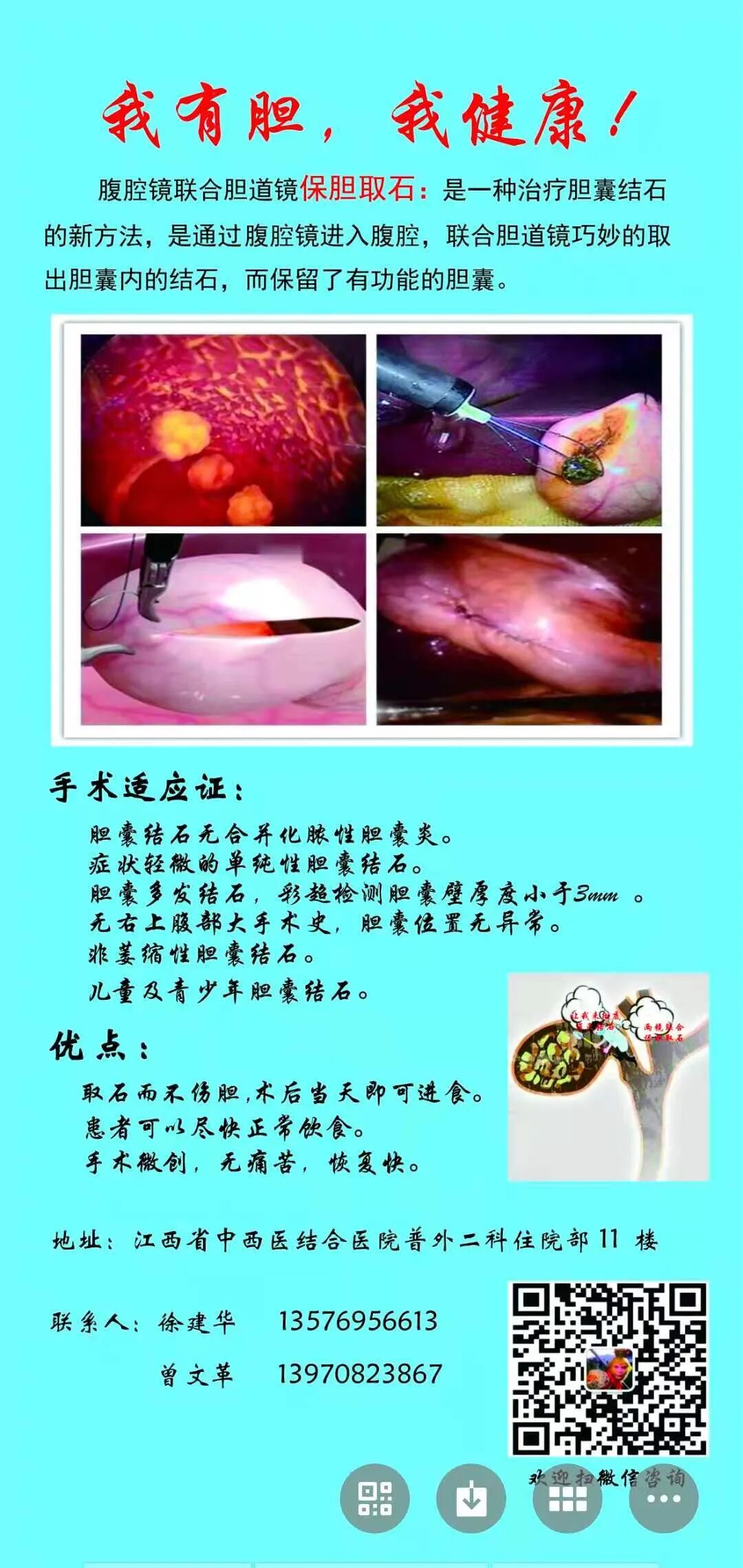 胆管支架什么样子【医学前沿】放置20年的胆道支架，你会怎么取？ 不开刀，“取支架”又“取石”！_https://www.jmylbn.com_新闻资讯_第6张