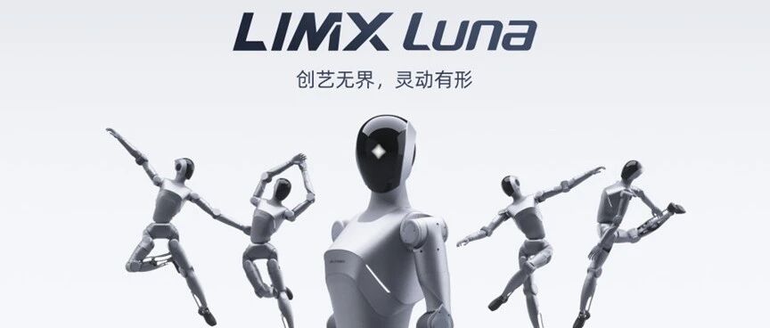 逐际动力完成近2亿美元Pre-IPO轮融资，估值达150亿元
