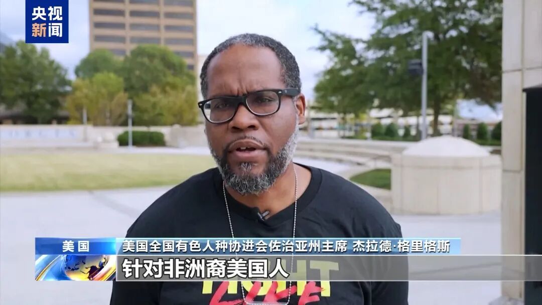 美国大选后，多地非洲裔收到“摘棉花”短信